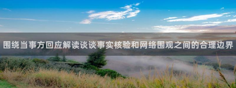 吃瓜热点事件
