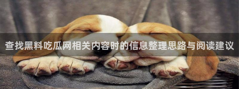 51吃瓜资讯