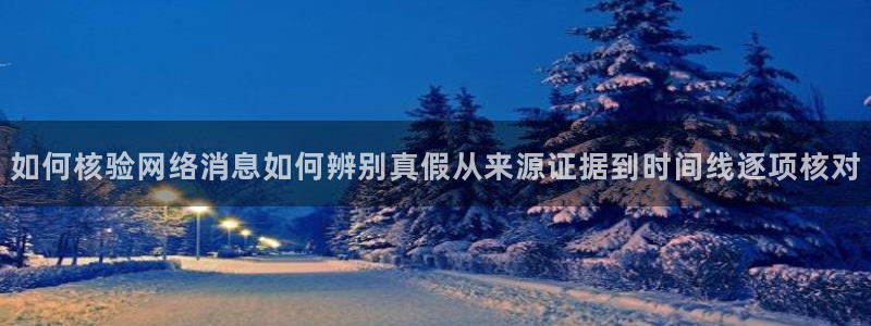 网络吃瓜资讯